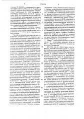 Система для управляемого обрушения подводных забоев земснарядом (патент 1789608)