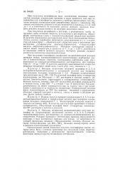 Способ получения полиэфирных смол (патент 145355)