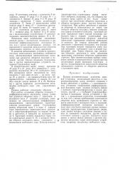 Патент ссср  222061 (патент 222061)