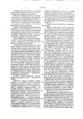 Масляный фильтр (патент 1740712)