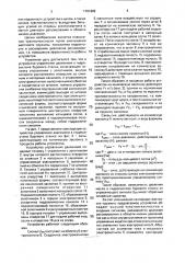 Устройство управления давлением в гидросистеме бурового станка (патент 1701882)