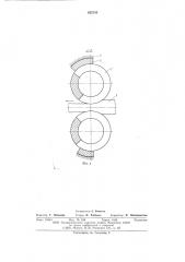 Инструмент для обработки металлов давлением (патент 625783)