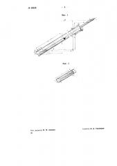 Прибор для нивелирования наклонных замораживающих скважин (патент 68838)