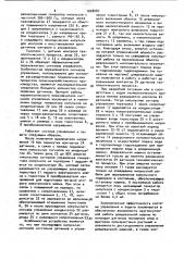 Система управления и защиты многоопорной дождевальной машины (патент 1028287)