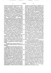 Саморегулируемое устройство для удаления жидкости с забоя газовой скважины (патент 1776768)