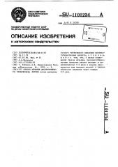 Способ лечения деструктивного туберкулеза легких (патент 1101234)