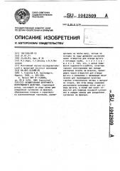 Осадительная центрифуга непрерывного действия (патент 1042809)