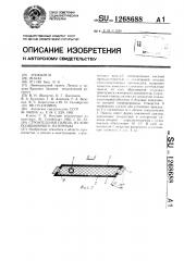 Строительная панель из композиционного материала (патент 1268688)