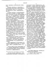 Система передачи информации с комбинированной модуляцией (патент 680185)