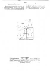 Устройство для образования покрытия (патент 279375)