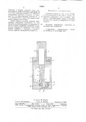 Силовой цилиндр (патент 879072)