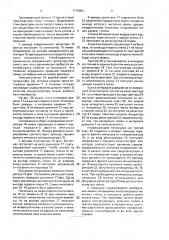 Устройство для измерения уровня помех в канале связи (патент 1775864)