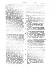 Способ пропитки текстильного полотна (патент 1301886)