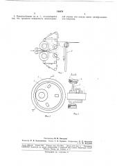 Приспособление к делительной каретке (патент 186874)