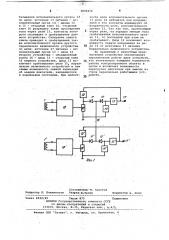 Устройство для ограничения скорости вращения двигателя (патент 1040416)