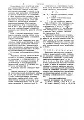 Устройство для контроля готовности кокса (патент 929686)