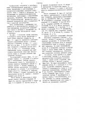 Регулирующий клапан (патент 1183763)