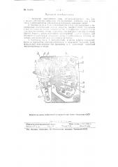 Контактор переменного тока (патент 115276)