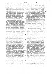 Реверсивный механизм с автоматическим переключением (патент 905550)
