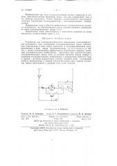 Устройство для электродинамического торможения электродвигателей постоянного тока (патент 144887)