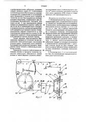 Основный регулятор ткацкого станка (патент 1715897)