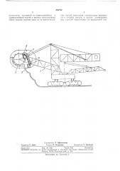 Устройство для направления движения кабины управления стрелового роторного экскаватора (патент 363792)