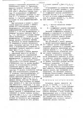 Регулятор уровня жидкости (патент 1302249)