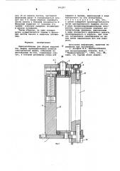 Приспособление для сборки изделий под сварку (патент 591297)