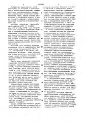 Устройство для контроля и сигнализации на транспортном средстве (патент 1438987)