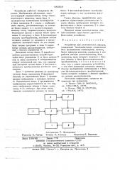 Устройство для распознавания образов (патент 643918)