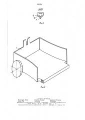 Устройство для предохранения откосов от промерзания (патент 1583544)