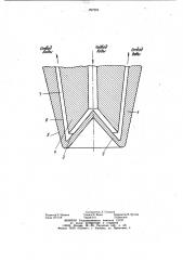Устройство для снятия перегрева жидкого металла (патент 997962)