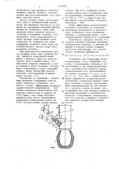 Устройство для утилизации тепла конвертерных газов (патент 1447869)