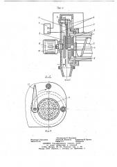 Устройство для измельчения и электрообработки материалов (патент 706115)
