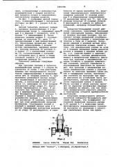 Цепной толкатель для вагонеток с упором (патент 1006780)