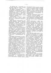 Экскаватор (патент 58598)