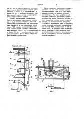 Устройство для очистки газов (патент 1230640)