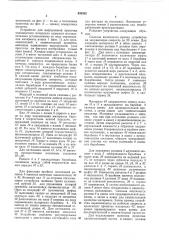 Устройство для непрерывной пропиткиволокнистого материала (патент 835522)