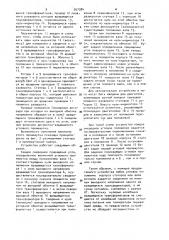 Устройство для дискретного задания углов (патент 957384)