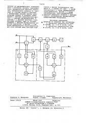 Коммутационный фазометр (патент 732761)