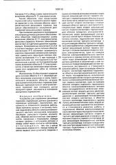 Устройство для управления рельсовым тормозом (патент 1689159)