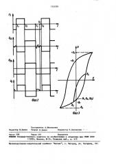 Устройство для управления транзисторными ключами (патент 1555781)