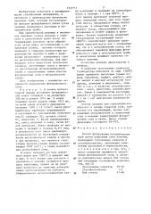 Способ футерования металлических труб (патент 1315711)