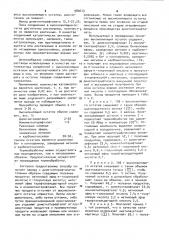 Способ получения диметилтерефталата (патент 980613)