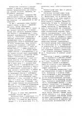 Транзисторный ключ (патент 1480112)