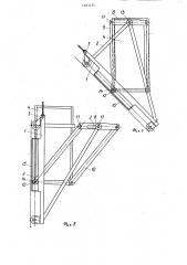 Транспортное средство (патент 1303475)