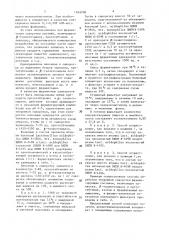 Способ обработки творожной сыворотки (патент 1463208)