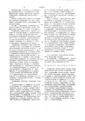 Подшипник жидкостного трения (патент 1268227)