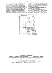 Устройство для масштабирования (патент 631917)