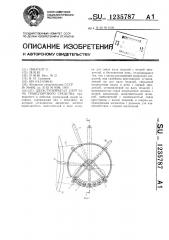 Двухступенчатая передача транспортного средства (патент 1235787)